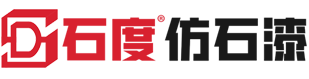 石度仿石漆官網(wǎng)-仿石漆就是石度！